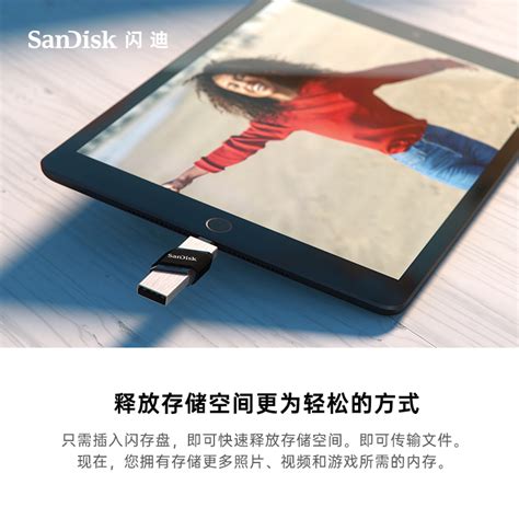 Sandisk闪迪苹果手机u盘128g Iphone外接扩容器手机电脑两用优盘虎窝淘