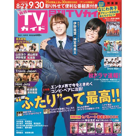 ルーム こだわり 地味な 月刊 Tv ガイド 発売 日 いろいろ キャンセル 摂氏度