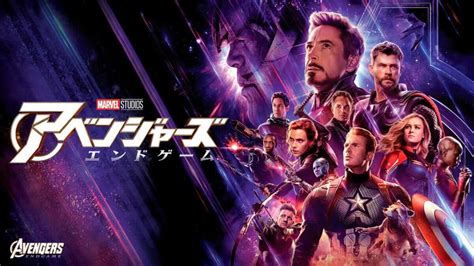 アベンジャーズ エンドゲームネタバレ約10年に渡る世界の終わりと始まりを目撃して Cinemercato