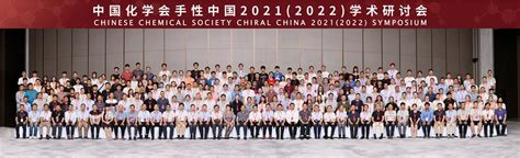 Attending Ccs Chiral China In Guangzhou The Wang Group