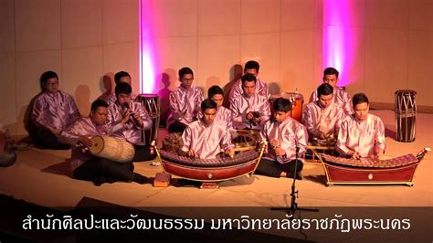 ปี่พาทย์ประชันวง เพลงโหมโรงไอยเรศ เถา Youtube