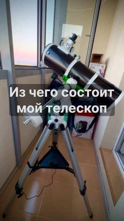 Расскажу о своем телескопе астрономия космос телескоп Space Telescope планеты луна марс