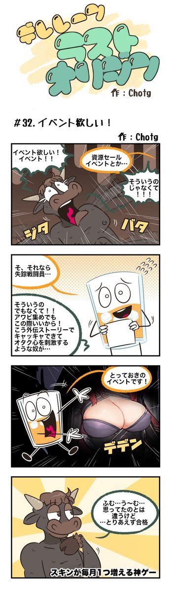 トビウオ師匠 On Twitter Rt Rgm89s Chotg先生 Chotheg の公式漫画 『デレレーン！ラスト