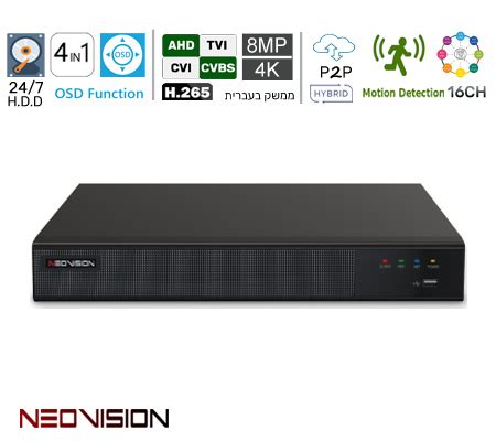 מכשיר הקלטה 16 ערוצים DVR AHD 8MP היברידי NEOVISION