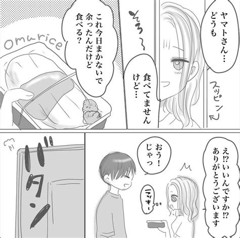 ＜画像15 110＞【実話】出会ってすぐに運命の結婚ドラマのような展開＆「婚活中は楽しんで」と著者がエールを送る！【作者インタビュー