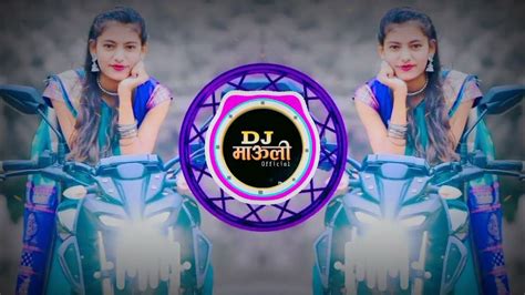 Zalo Tuzyavar Fida G Pori Dj Song झालो तुझ्यावर फिदा ग पोरीmarathi Dj