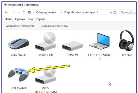 Как подключить джойстик к компьютеру Windows 10? Рекомендации по ...
