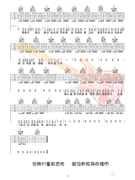 程艾影吉他谱赵雷c调原版吉他谱吉他弹唱教学 曲谱日记