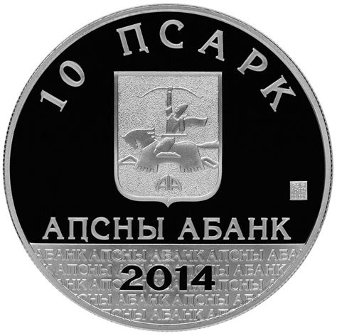 СБЕРБАНК АБХАЗИИ | Монеты