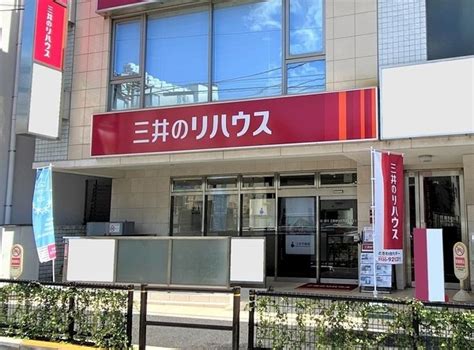 【三井のリハウス】ときわ台センターの店舗情報