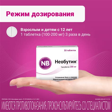 Необутин таблетки 200 мг 30 шт - купить, цена и отзывы, Необутин ...