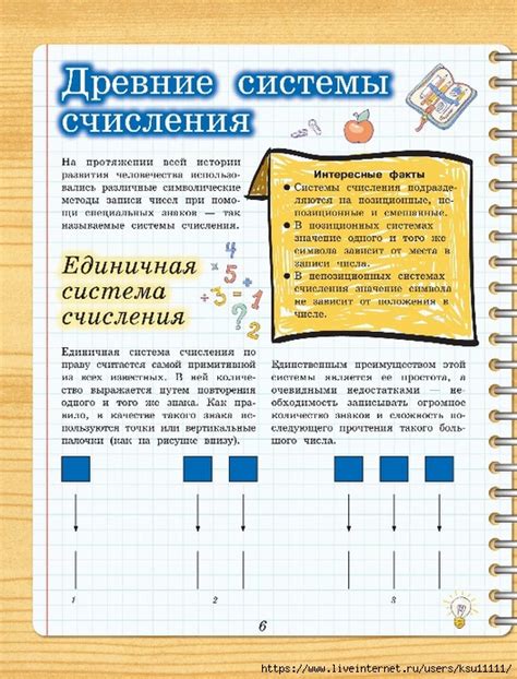 Математика. Энциклопедия занимательных наук. Обсуждение на LiveInternet ...