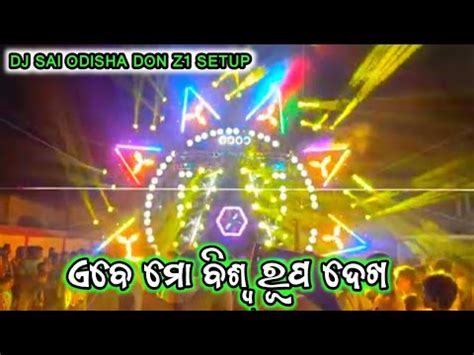 DJ SAI ODISHA DON Z1 SETUP 2023 AT BHADRAK POPULAR SETUP NIGHT GANESH