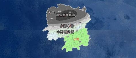 大雪、暴雪、大暴雪！湖南省气象台最新发布 地区 湘中 小到中雨