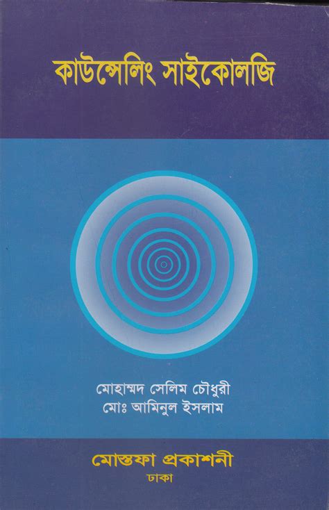 Psychology Books In Bangla Jenoles