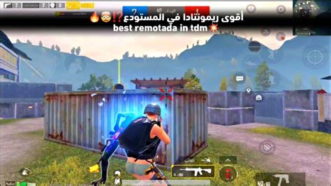 أقوى ريمونتادا في المستودع🔥 Best Remontada In Tdm ⁉️🤯💥 Youtube