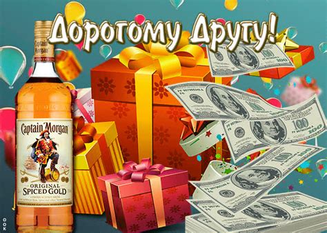 Открытка дорогому другу | Открытки Онлайн