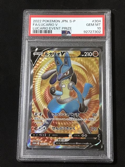 Yahooオークション ポケモンカード Psa10『ルカリオv』promo F 304