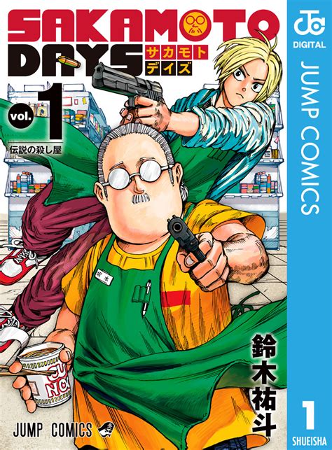 Sakamoto Days S Manga