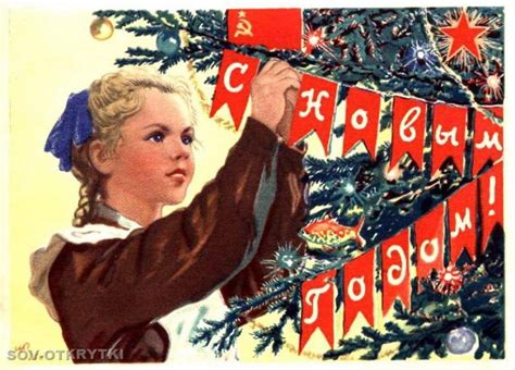Как встречали Советский Новый год | Винтажные рождественские открытки ...