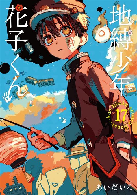 Manga Vo Jibaku Shônen Hanako Kun Jp Vol17 Aidairo Aida Iro