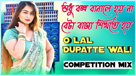 শধ বকস বনল হয ন বট বজ শখত হয O Lal Dupatte Wali