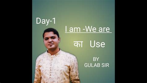 Day 1 The Starting Way To Speak English For Beginner By Gulab Sir