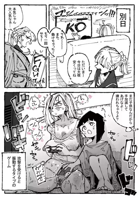 おまけ nhentai hentai doujinshi and manga