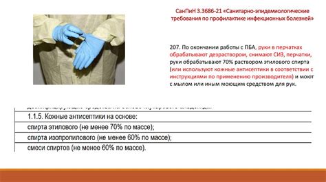 Дезинфекция в микробиологической лаборатории: требования и правила ...