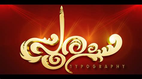 Malayalam Vector Typography Pooram