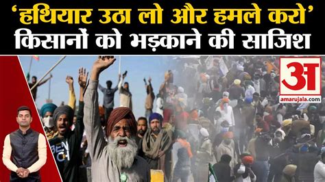 Farmer Protest 2024 Gurpatwant Singh Pannun Is Provoking Farmers Msp