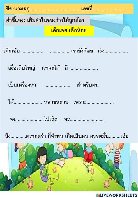 Worksheet Workbook School Subjects Teachers