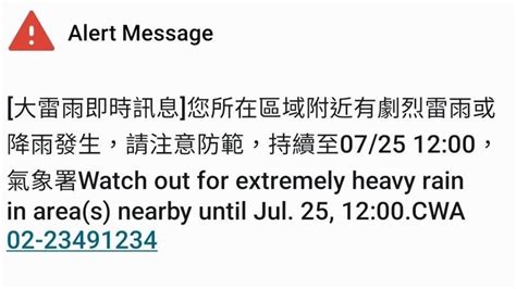 一圖看累積雨量 高屏人：收到細胞簡訊，大雷雨直接半天！ 生活 三立新聞網 Setn