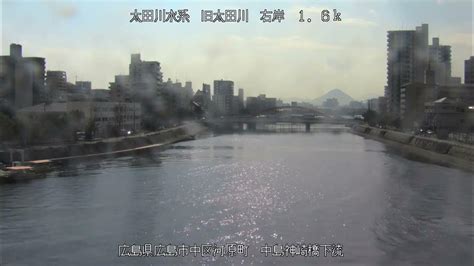 太田川水系 旧太田川 広島県広島市中区 舟入町・中島神崎橋・新住吉橋 ライブカメラ 20230208 定点観測 Ota River