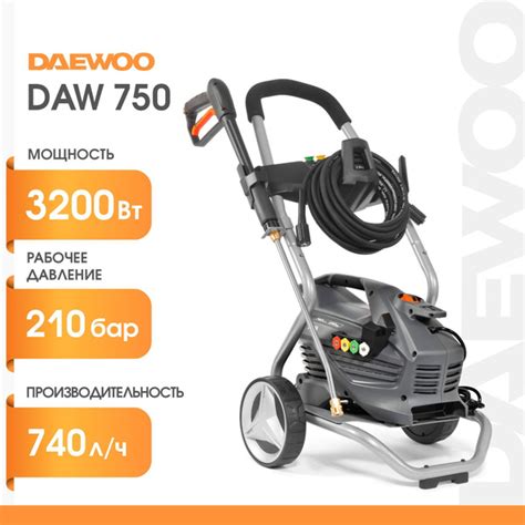 Мойка высокого давления DAEWOO DAW 750 (3.2кВт, 210бар, 740л/час ...