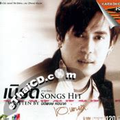 Karaoke VCD Bird Thongchai Songs Hit Written By Nitipong Hornak