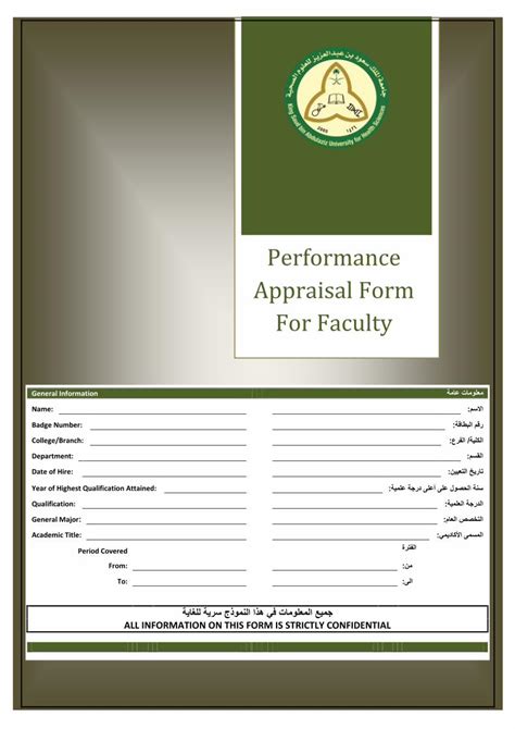 Pdf Performance Appraisal Form For Faculty Performance Appraisal