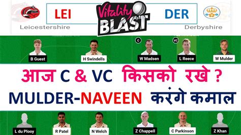 LEI Vs DER Dream11 Prediction LEI Vs DER Dream11 TEAM Prediction