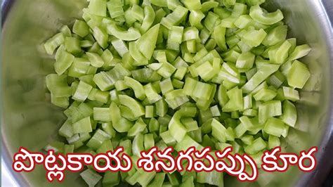 Snake Gourd Chana Dal Curry Potlakaaya Sanaga Pappu Kura Snake Gourd