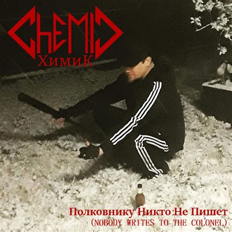 Полковнику Никто Не Пишет - YouTube Music