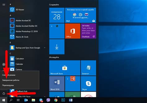 Кнопка выключения на рабочий стол windows 11