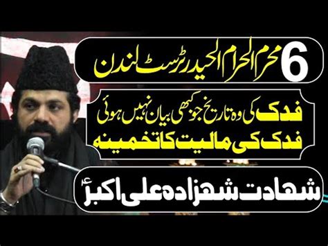 Muharram Al Haider Trust London Ashra Muharram Allama Asif Raza