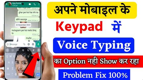 Keyboard Me Voice Typing Ka Option Nahi Aa Raha Hai Voice Typing