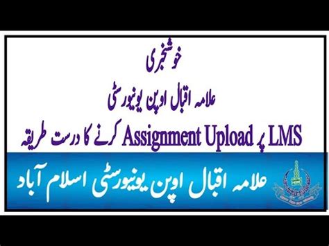 How To Upload Assignment Marks 2023 AIOU Online Marking Of Assignments