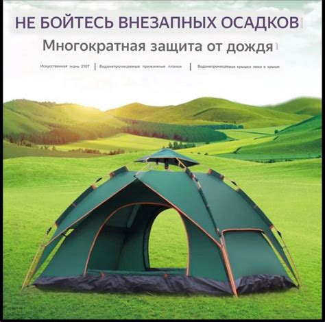 Палатка туристическая автомат 4-х местная Купить | Москва