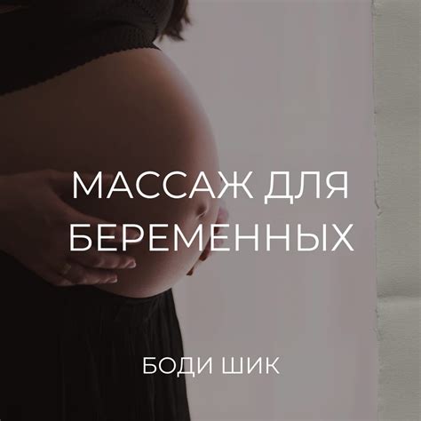 Боди Шик SPA | Косметология | Массаж | ВКонтакте