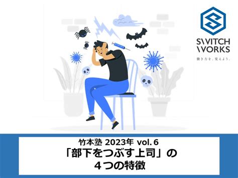 竹本塾・竹本図書館 スイッチワークス