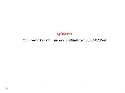Ieee Ppt