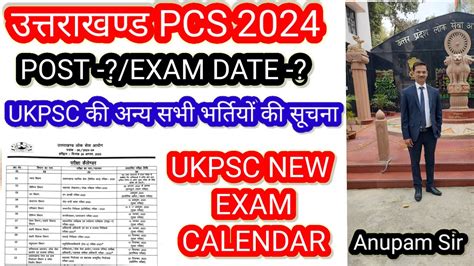 Uttrakhand Pcs Notification Ukpsc New Exam Calendar Ukpsc New