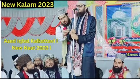 Asad Iqbal Kalkattavi New Naat L Youtube